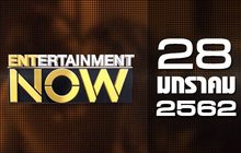 Entertainment Now Break 2 28-01-62