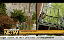 เผยอีกหนึ่งตัวอย่างของ Me and Earl and the Dying Girl