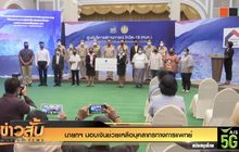 นายกฯ มอบเงินช่วยเหลือบุคลากรทางการแพทย์
