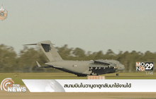 สนามบินในวานูอาตูกลับมาใช้งานได้