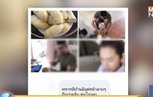 ขุดโพสต์ใช้ทหารเกณฑ์ทำงานบ้าน