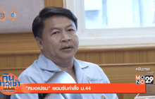 ทันข่าวเช้า 26-08-59