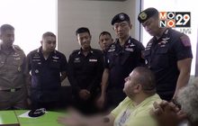 รวบมาเฟียอิสราเอลเกาะสมุย ยิงปืนขู่ – เรียกค่าคุ้มครอง