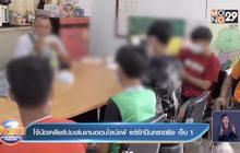 โจ๋นัดเคลียร์ปมเล่นเกมออนไลน์แพ้ แต่ชักปืนกราดยิง เจ็บ 1