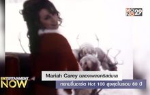 Mariah Carey ฉลองเพลงคริสต์มาสทยานขึ้นชาร์ต Hot 100 สูงสุดในรอบ 60 ปี