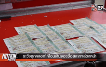 Motion News Break 2 (28-09-58)