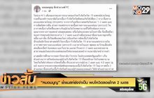 “หมอมนูญ” ย้ำแมสก์ยังจำเป็น พบโควิดลอยไกล 2 เมตร