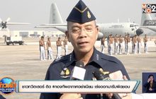 ชาวทวิตเตอร์ ติด #กองทัพอากาศอย่าเนียน เร่งออกมารับผิดชอบ