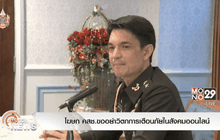 โฆษก คสช.ขออย่าวิตกการเตือนภัยในสังคมออนไลน์