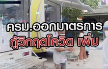 เจาะข่าวเด็ด The Day News Update 27-04-64