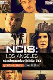NCIS: Los Angeles หน่วยสืบสวนแห่งนาวิกโยธิน ปี 13