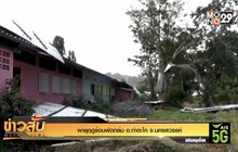 พายุฤดูร้อนพัดถล่ม อ.ท่าตะโก จ.นครสวรรค์