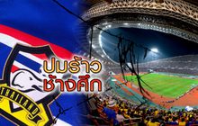 ปมร้าวช้างศึก