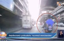 วัยรุ่นขี่รถปาดหน้า ถูกเตือนยังอ้าง “หมวกผมมี แพงกว่ารถน้าอีก”