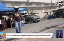 ​รวบขบวนการโบกรถวัดหลวงพ่อโสธร ก่อความเดือดร้อนนักท่องเที่ยว