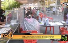 เตรียมตั้งด่านตรวจการเข้า-ออกเมืองพัทยา