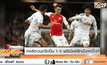 หงส์ขาวบุกจิกปืน 1-0 พรีเมียร์ลีกมันเดย์ไนท์