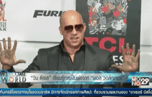 “วิน ดีเซล” เรียนรู้การเป็นพ่อจาก “พอล วอล์กเกอร์”