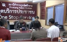 รุ่นพี่เผยนักศึกษาแพทย์วางยาสุนัขป่วยทางจิต