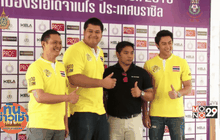 “หมาก ปริญ” ให้กำลังใจ “พีท” ก่อนแข่งยูโดโอลิมปิก