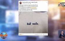 แม่ค้าร้านปักเสื้อรับราคาแพงเพราะส่งไปปักที่อื่น