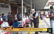 ผู้ว่าฯสมุทรสาคร หายดี เตรียมกลับบ้านวันนี้