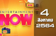 Entertainment Now 04-08-64