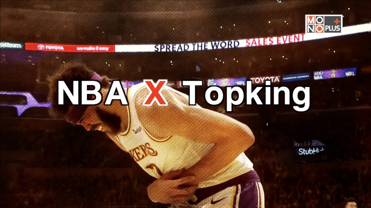 NBA x Topking