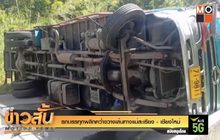 รถบรรทุกพลิกคว่ำขวางเส้นทางแม่สะเรียง – เชียงใหม่