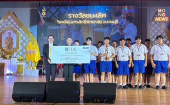 “ผบ.ทบ.”ประธาน มอบถ้วยรางวัลชนะเลิศพระราชทานพระบาทสมเด็จพระเจ้าอยู่หัวในโครงการประกวดวงดนตรีสากลร่วมสมัย “คีตวัฒนศิลป์ บรรเลงไทยเพื่อแผ่นดิน” ปีที่ 3 และมอบรางวัลการประกวดวาดภาพ “สร้างศิลป์ เพื่อภูมินทร์และถิ่นไทย”