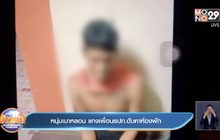 หนุ่มเมาหลอน แทงเพื่อนรปภ.ดับคาห้องพัก
