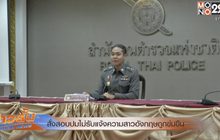 สั่งสอบปมไม่รับแจ้งความสาวอังกฤษถูกข่มขืน