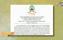 ในหลวงทรงห่วงภัยแล้ง รับสั่งตั้งศูนย์บริการน้ำ 53 จังหวัด