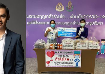 คุณจี๊บ เทพอาจ CEO LOVEiS เปิดโครงการ “Charity 100 ร้านค้า” อุดหนุนร้านค้า ส่งมอบต่อบุคลากรทางการแพทย์