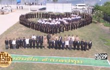 จ.อุบลราชธานี จัดกิจกรรม ร่วมทำความดี ถวายพ่อหลวง
