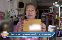 โอนเงินช่วยทำบุญอ้างตกงานเพราะโควิดแต่กลับถูกหลอก