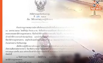 สั่งย้ายด่วน! 2 ตำรวจสภ.สามพราน เซ่นคลิปรุมตื้บ 3 วัยรุ่น