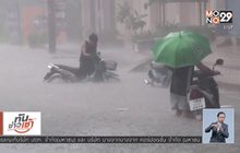 กรมอุตุฯ เตือน 37 จังหวัดเตรียมรับมือฝนตกหนักวันนี้