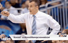 “ธันเดอร์” ตะเพิดเฮดโค้ชเหตุชวดเพลย์ออฟ