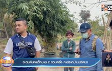 ระดมค้นหาเด็กชาย 2 ขวบครึ่ง หายจากบ้านปริศนา