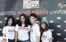 MONO ORIGINALS จัดบวงสรวง “BLOOD VALENTINE”