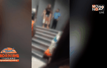 ว่อนเน็ตคลิป พนง.โรงแรมเตะลูกค้า