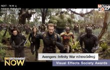 Avengers: Infinity War คว้ารางวัลใหญ่ Visual Effects Society Awards
