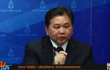 เตรียมออกหมายจับ “บอส” ทายาทกระทิงแดง