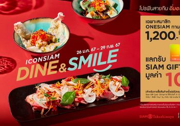 ไอคอนสยาม ชวนปักหมุดเช็คลิสต์ร้านคาเฟ่ในเดือนแห่งความรัก พร้อมดื่มด่ำความโรแมนติกริมแม่น้ำเจ้าพระยา กับโปรโมชั่นสุดเอ็กซ์คลูซีฟตลอดเดือนกุมภาพันธ์นี้