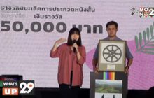 สิงห์ เอสเตท สนับสนุนงานเทศกาลหนังสั้น Changing Climate, Changing Lives Film Festival 2020