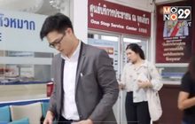 หนุ่มบ้านไม่จ่ายค่าส่วนกลาง 9 ปี พบตำรวจ