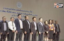 รับมือจราจรสร้างศูนย์ราชการ โซน C ม.ค.ปีหน้า