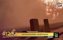 ภาคตะวันตกของสหรัฐฯเผชิญไฟป่ารุนแรง