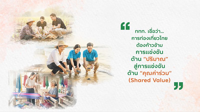 Village to the World